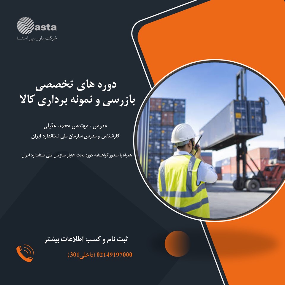 دوره دیگ بخار کالا 1405